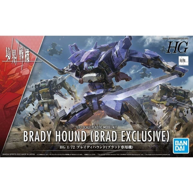 Kolekcionuojamos figūros Bandai HG – 1/72 Kyoukai Senki Brady Hound